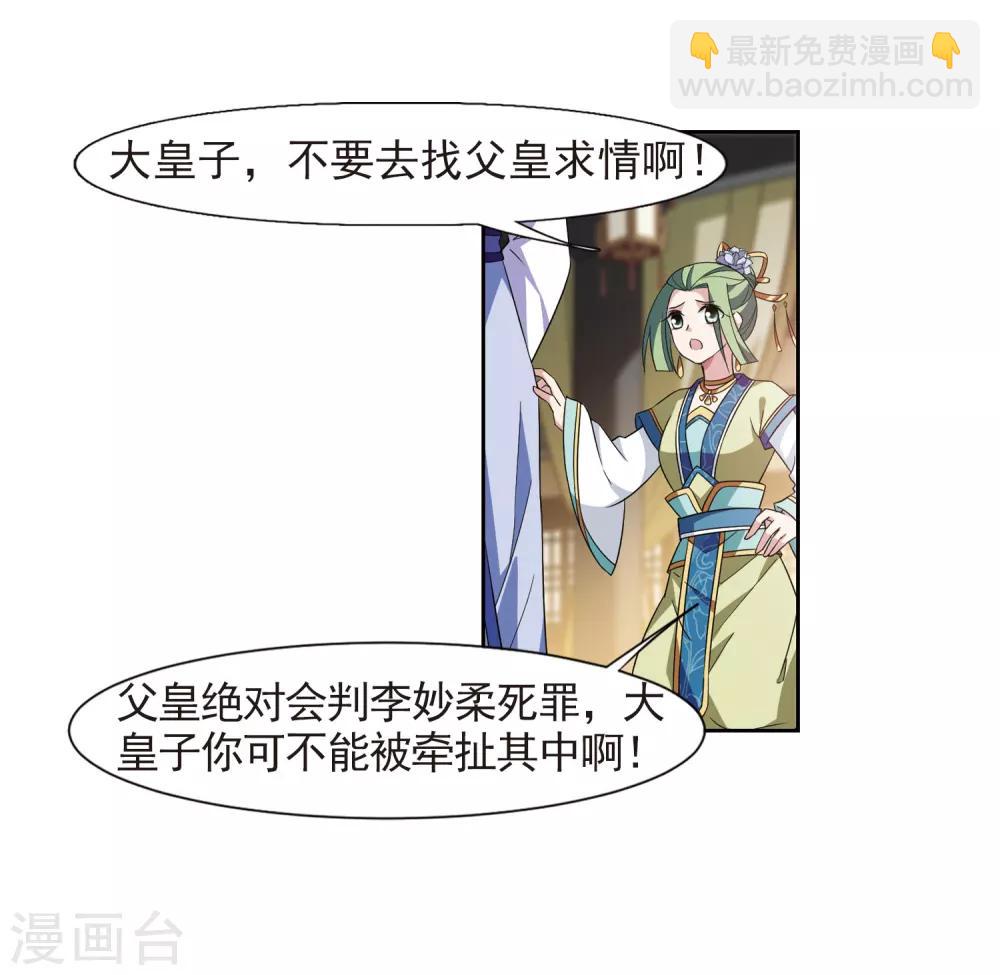 第125话 危境33