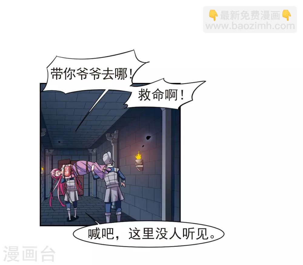 第125话 危境336