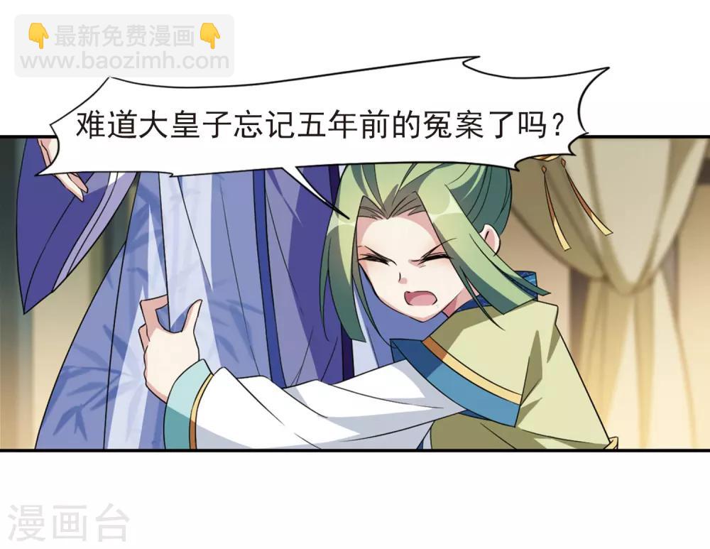 第125话 危境35