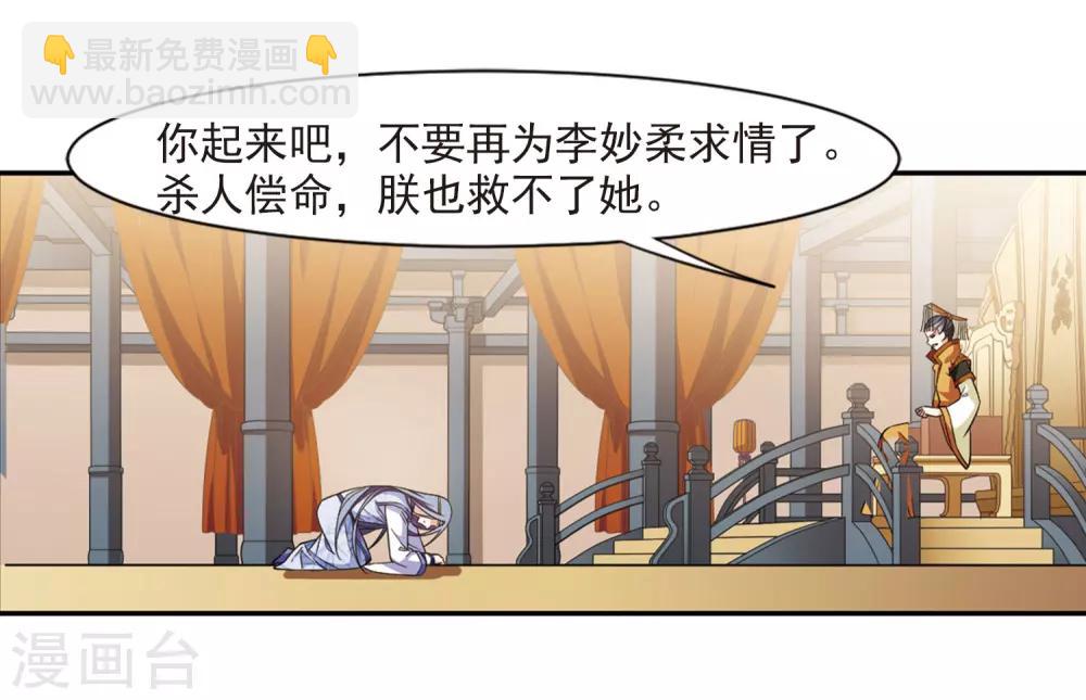 第129话 他是我的人12