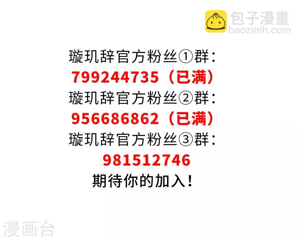 第129话 他是我的人129