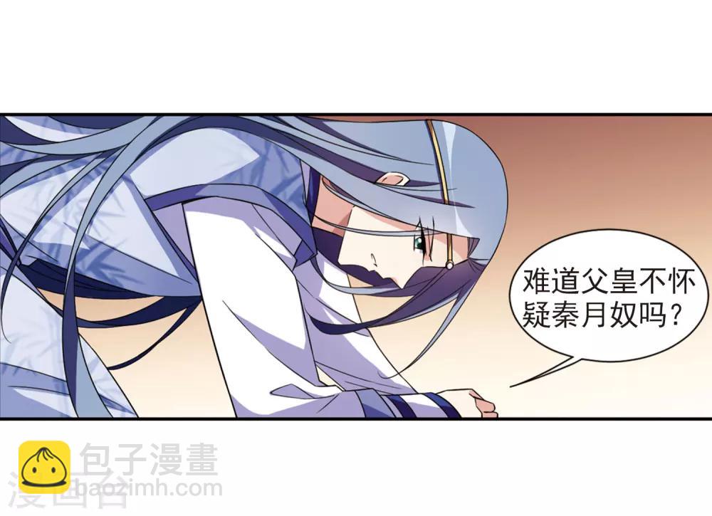第129话 他是我的人13