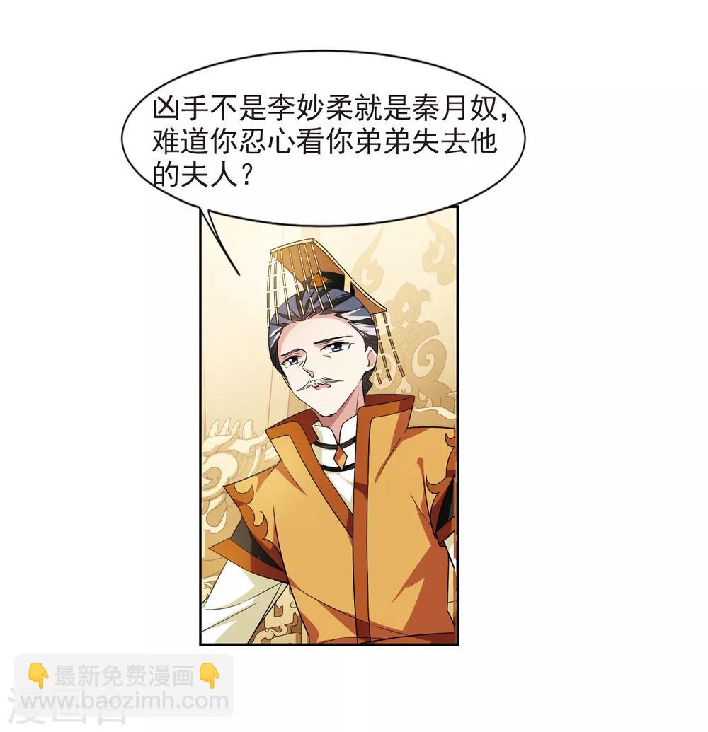 第129话 他是我的人14