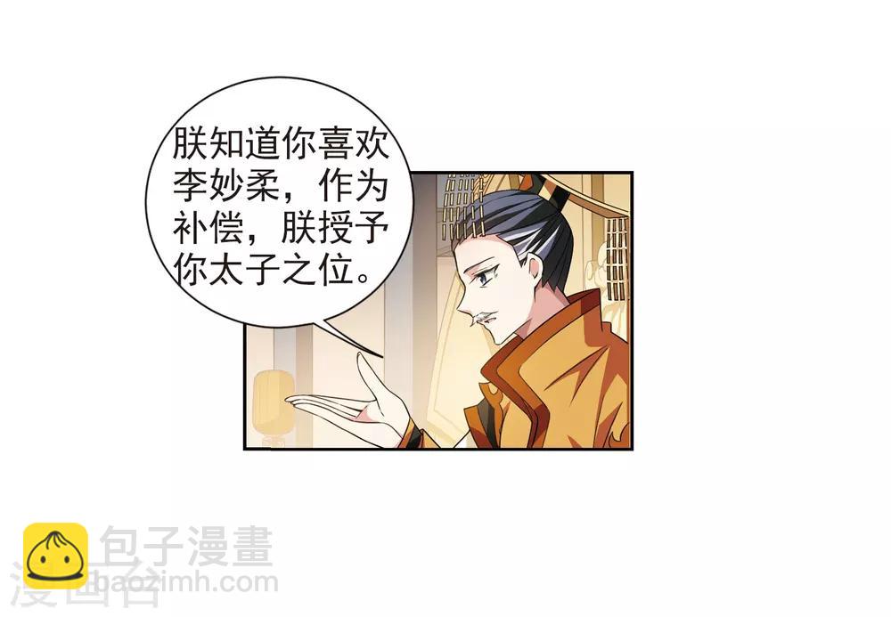 第129话 他是我的人16