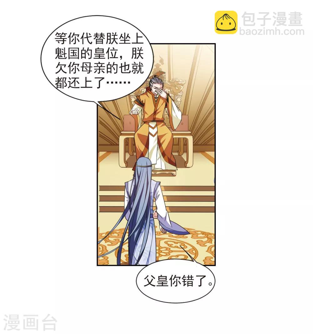 第129话 他是我的人17