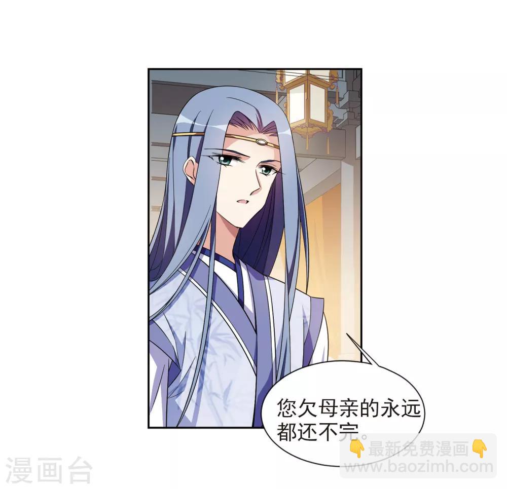 第129话 他是我的人18