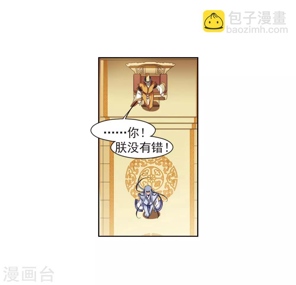 第129话 他是我的人19