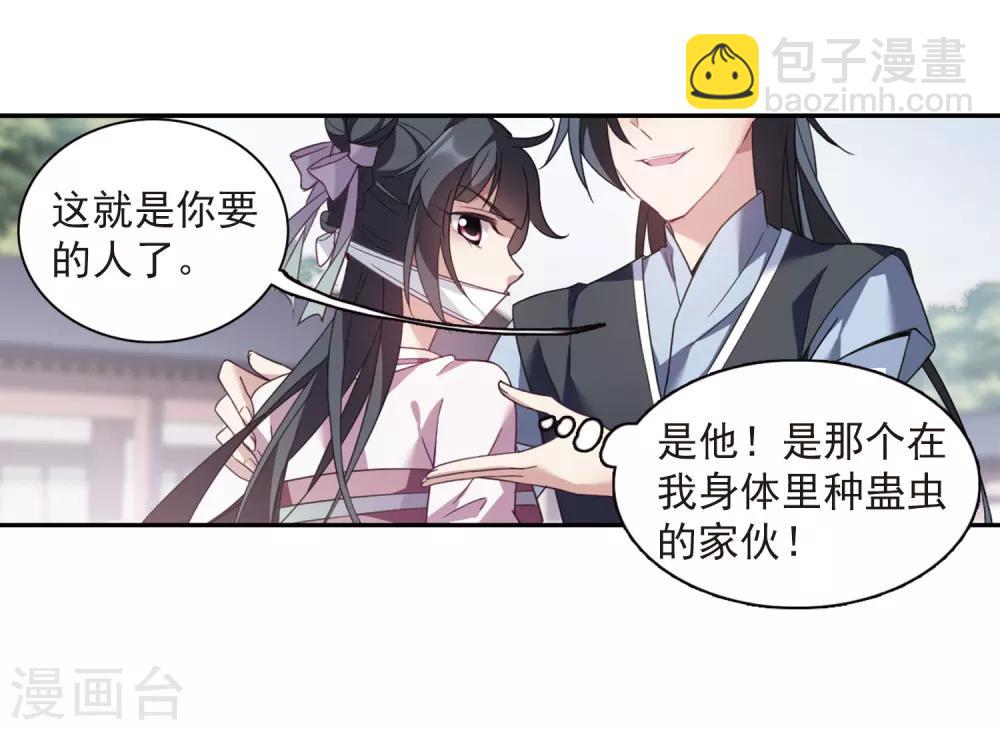 第134话 西河小郡王118