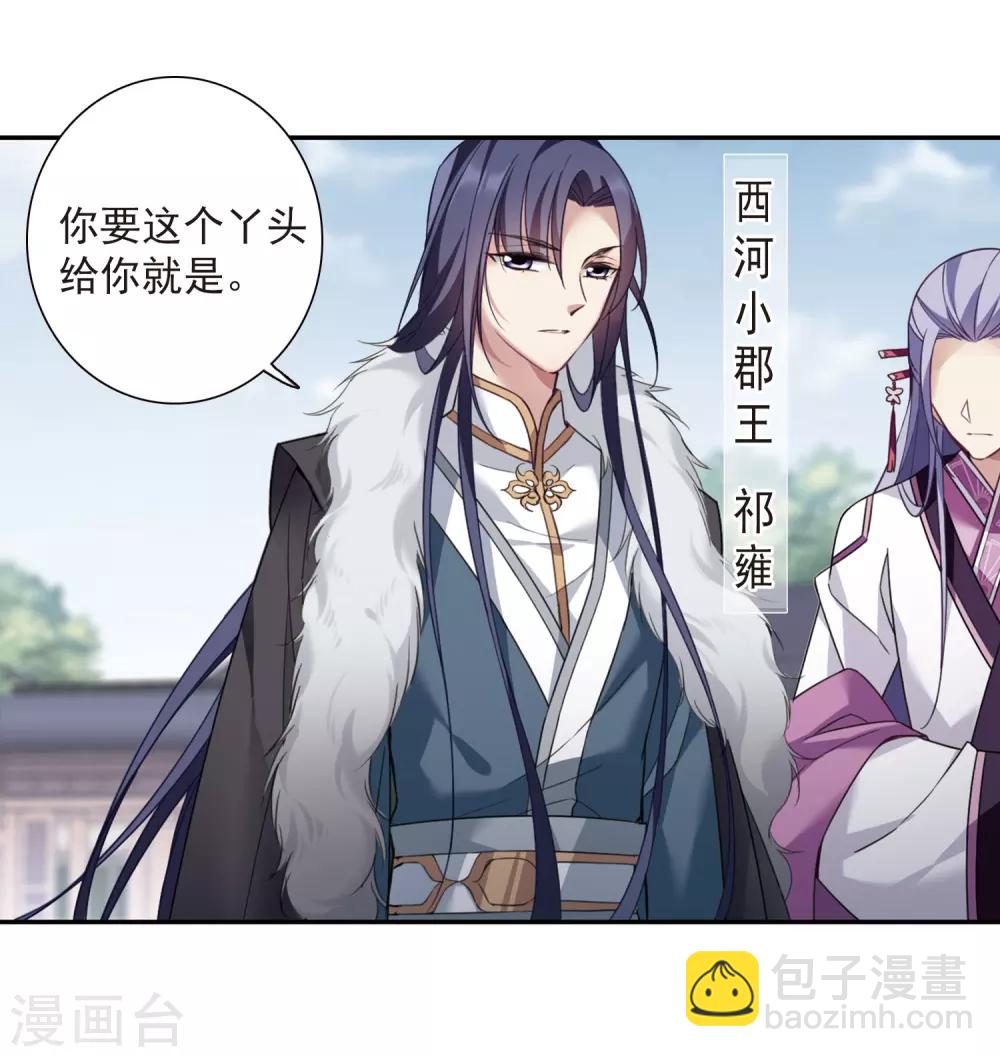 第134话 西河小郡王128