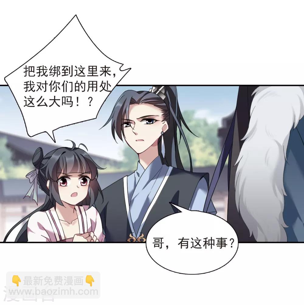 第134话 西河小郡王134