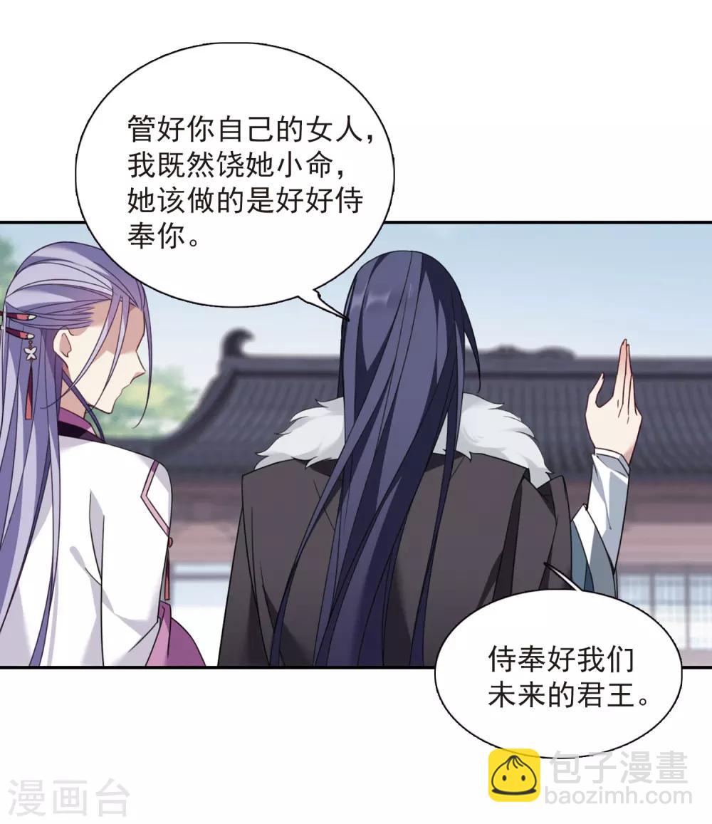 第134话 西河小郡王136
