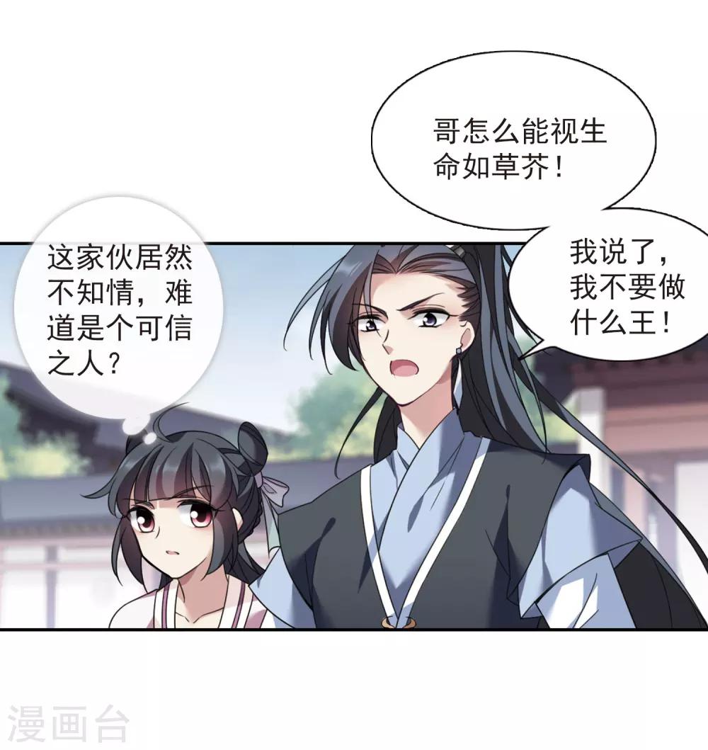 第134话 西河小郡王137