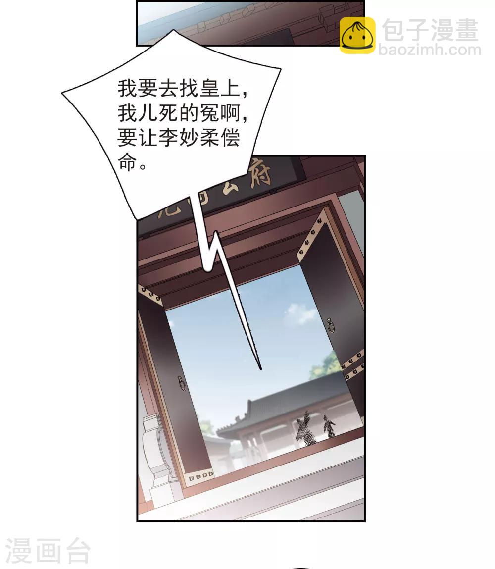 第135话 西河小郡王21