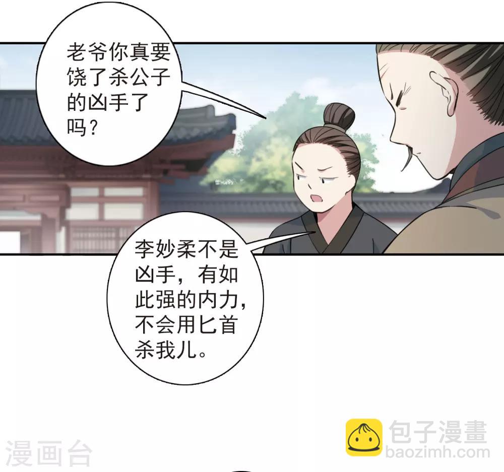 第135话 西河小郡王221