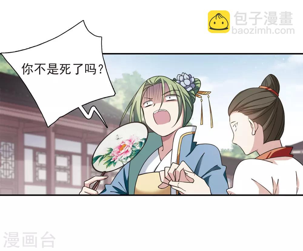 第135话 西河小郡王234