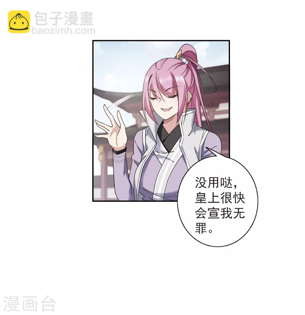 第135话 西河小郡王237