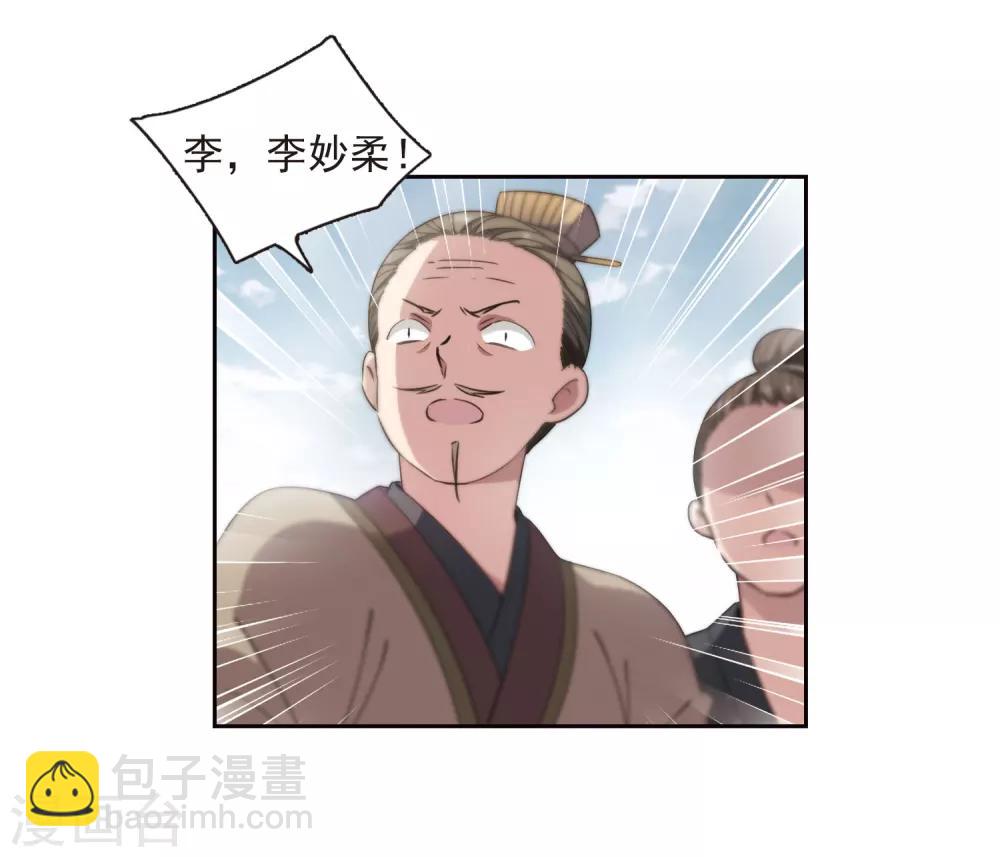 第135话 西河小郡王24