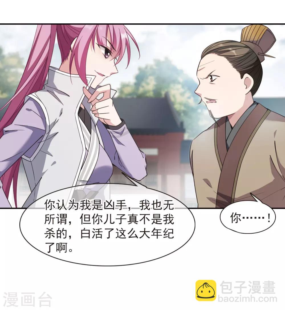 第135话 西河小郡王26