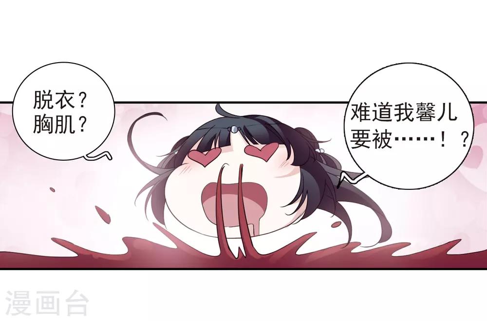 番外3 怦然心动214