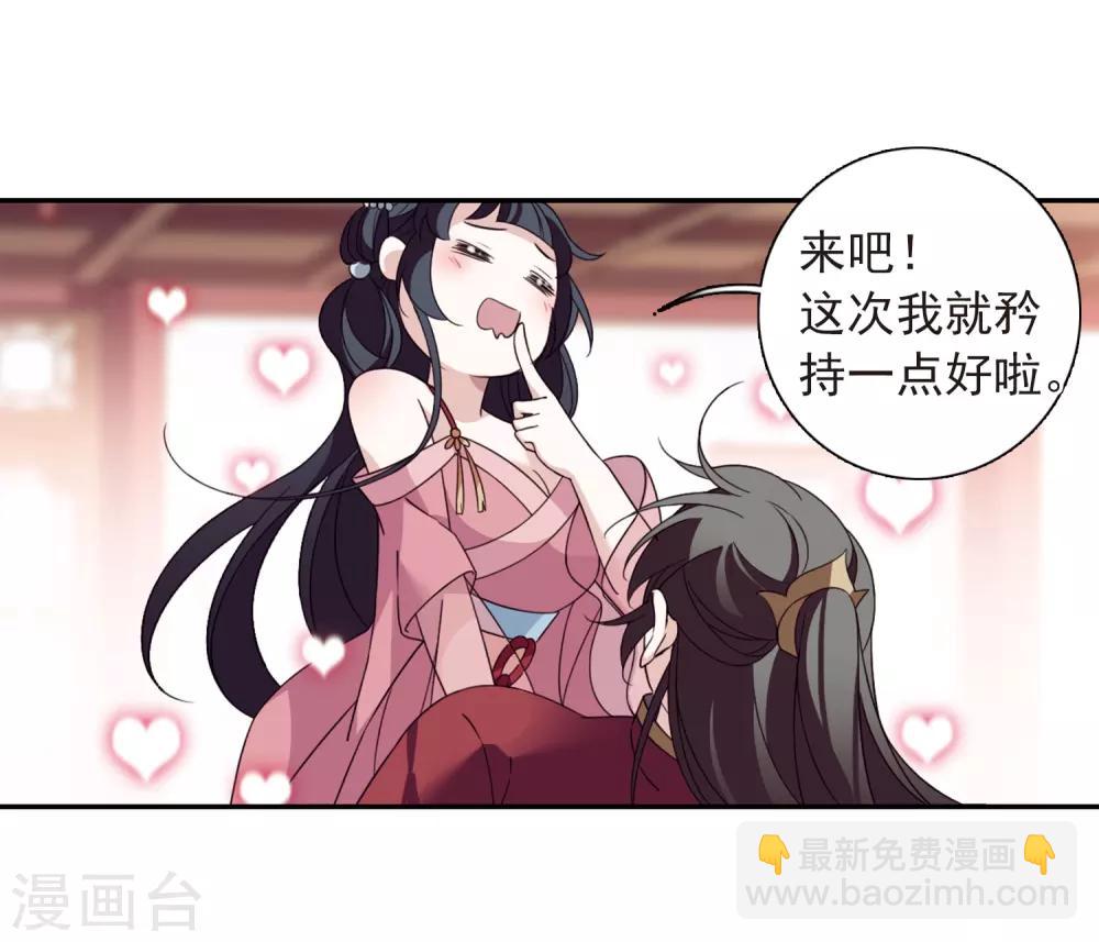 番外3 怦然心动216