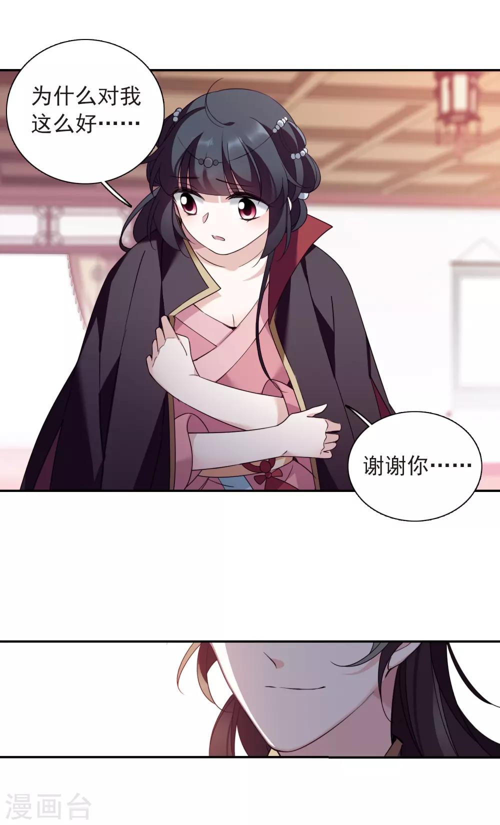 番外3 怦然心动221