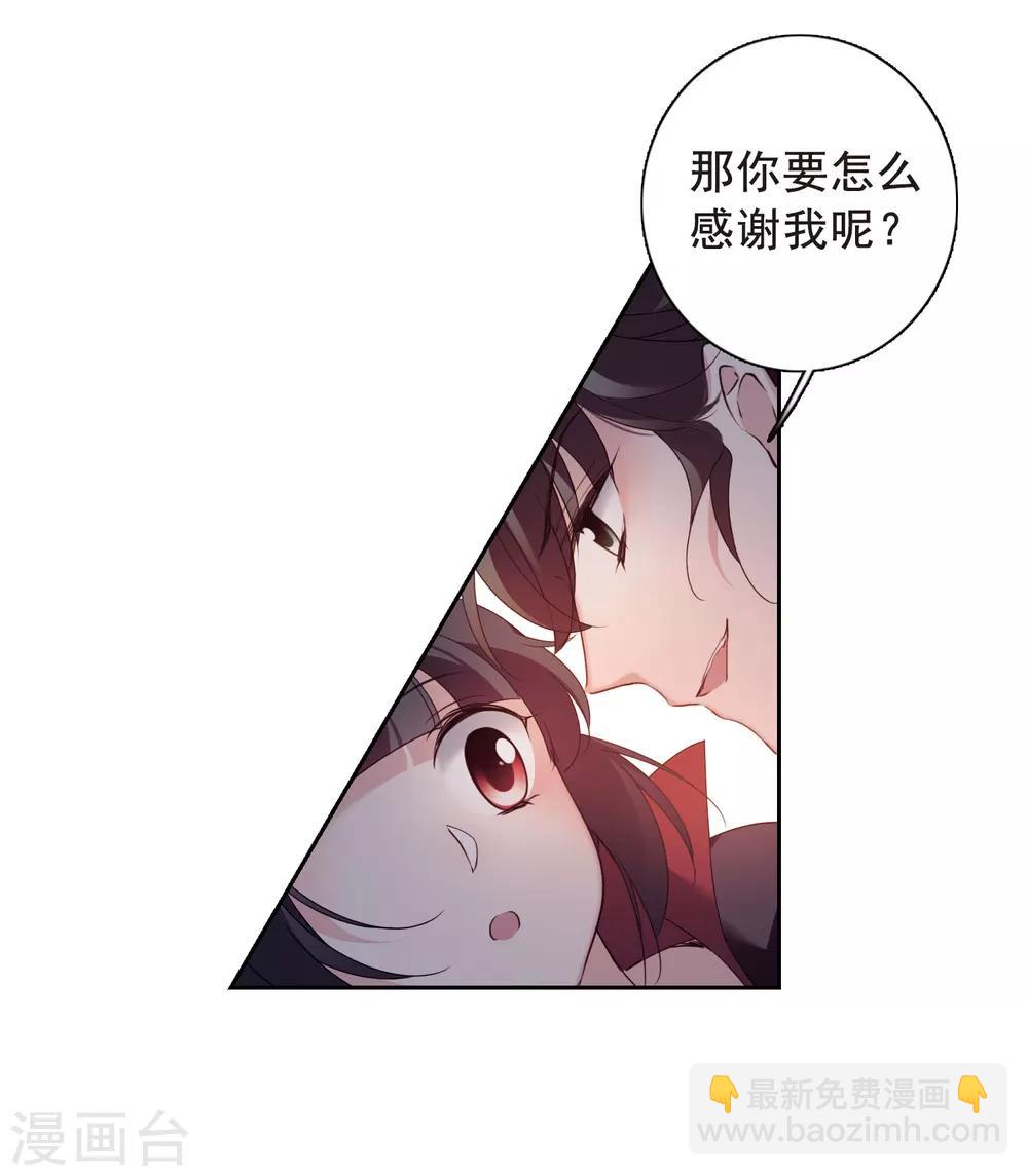 番外3 怦然心动224
