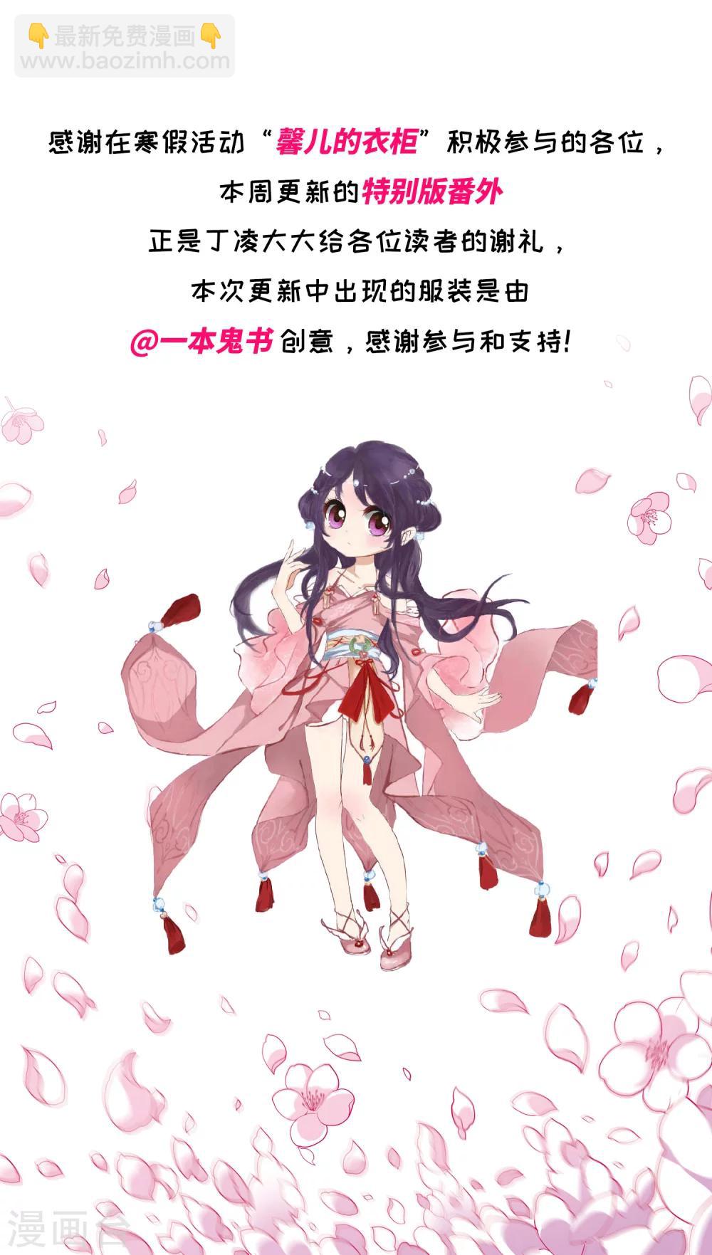 番外3 怦然心动226