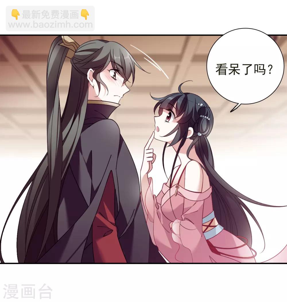 番外3 怦然心动23