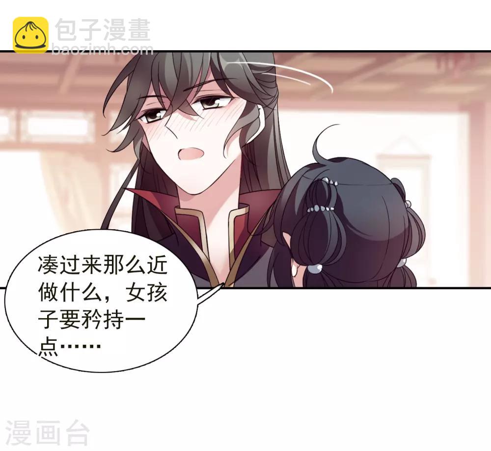 番外3 怦然心动24