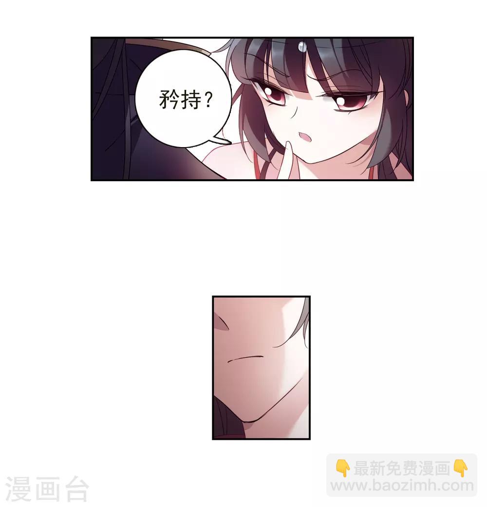 番外3 怦然心动25