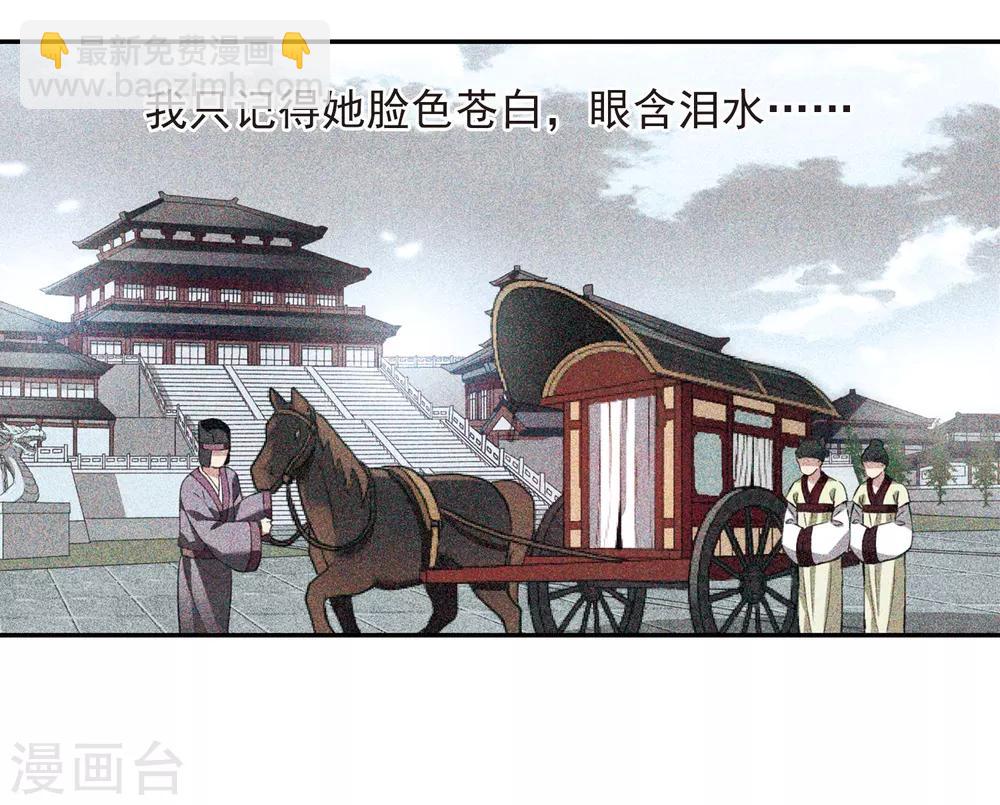 第136话 芍烟郡主110