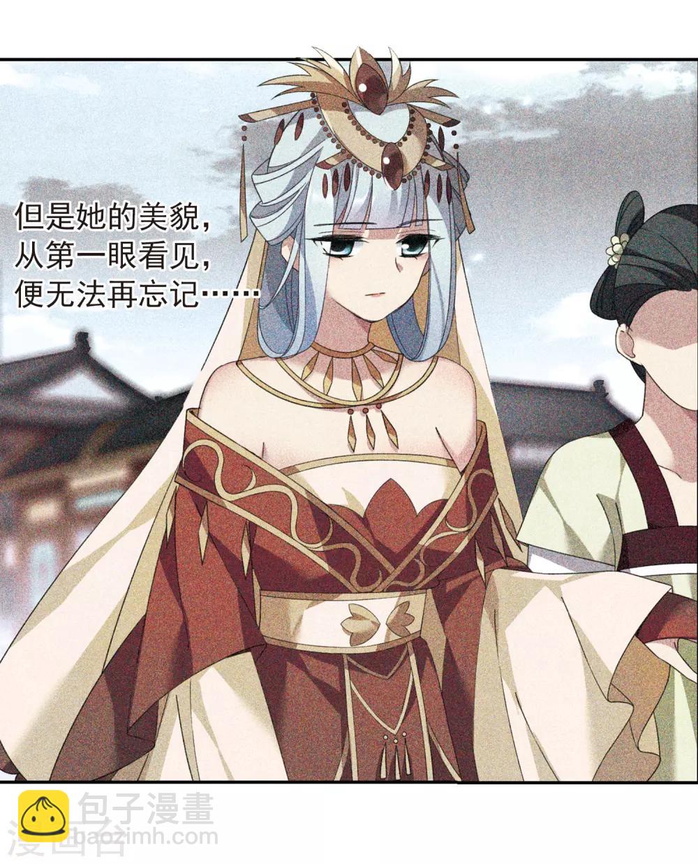 第136话 芍烟郡主111
