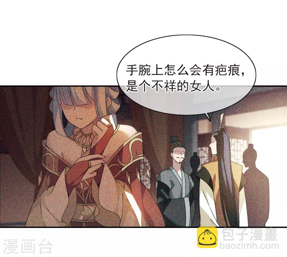 第136话 芍烟郡主112