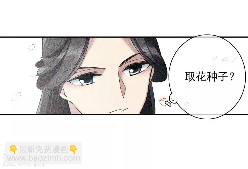 第136话 芍烟郡主117