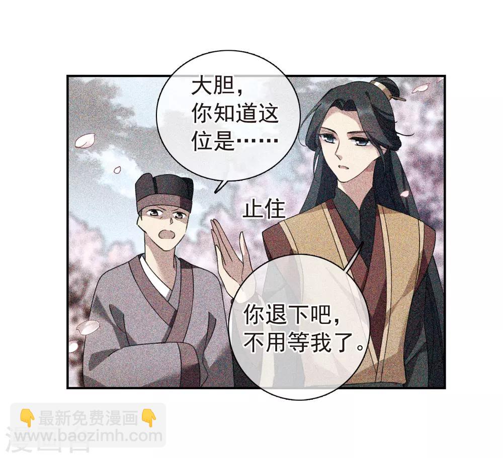 第136话 芍烟郡主118