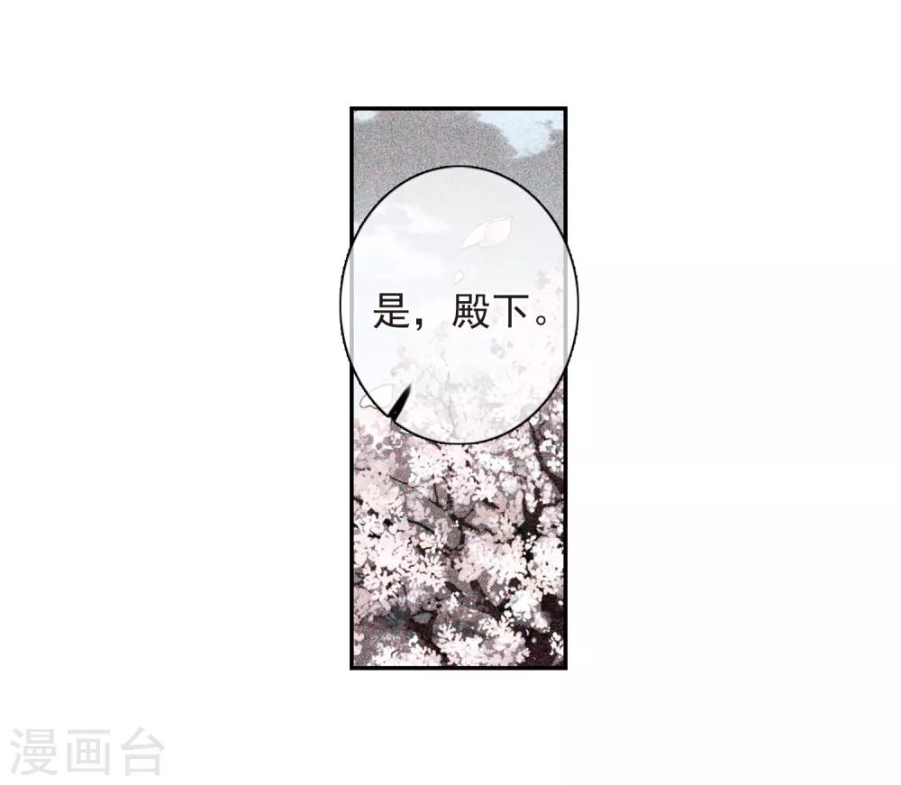 第136话 芍烟郡主119