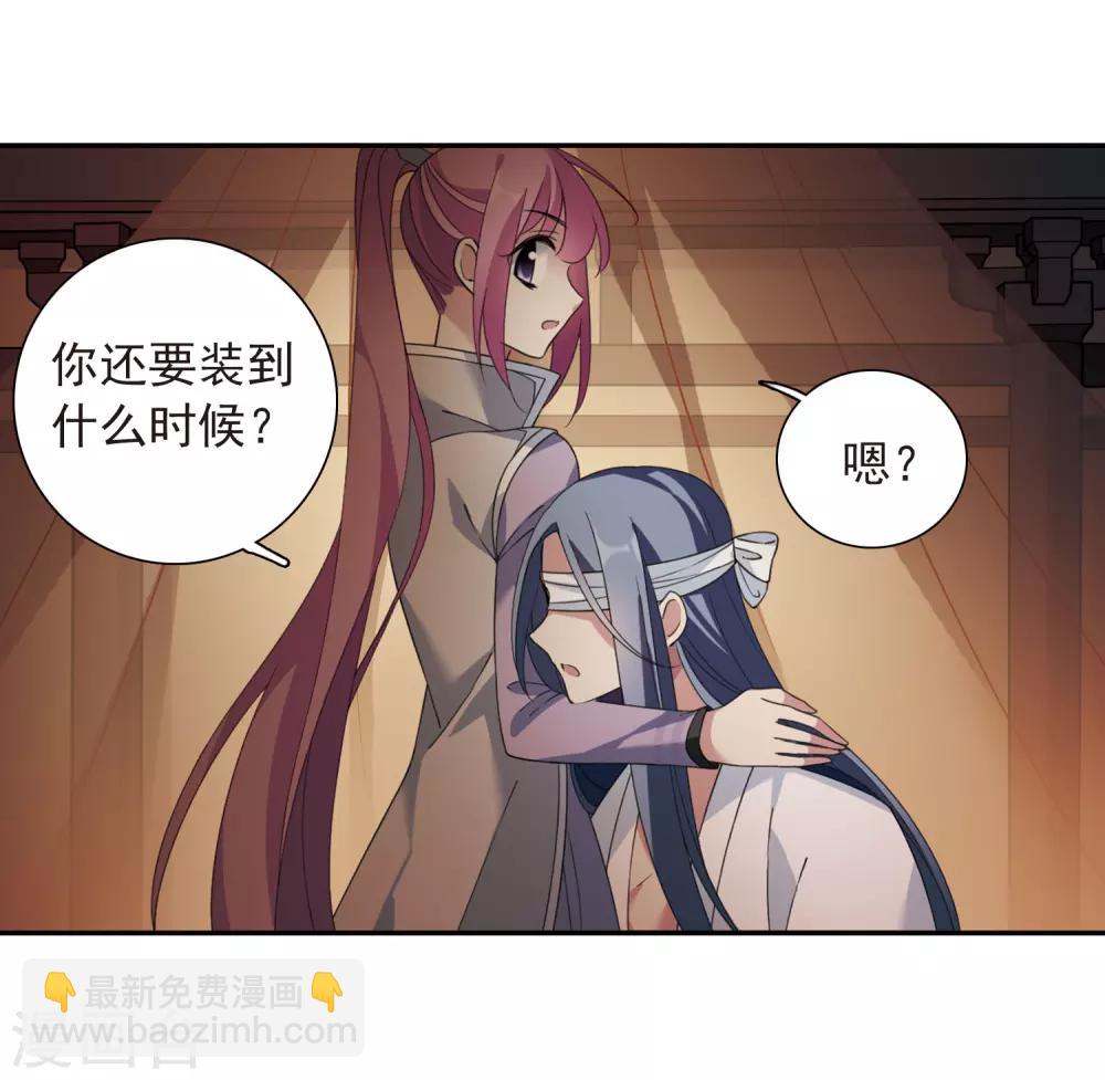 第136话 芍烟郡主12