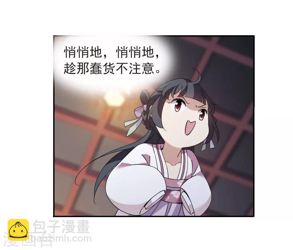 第136话 芍烟郡主123