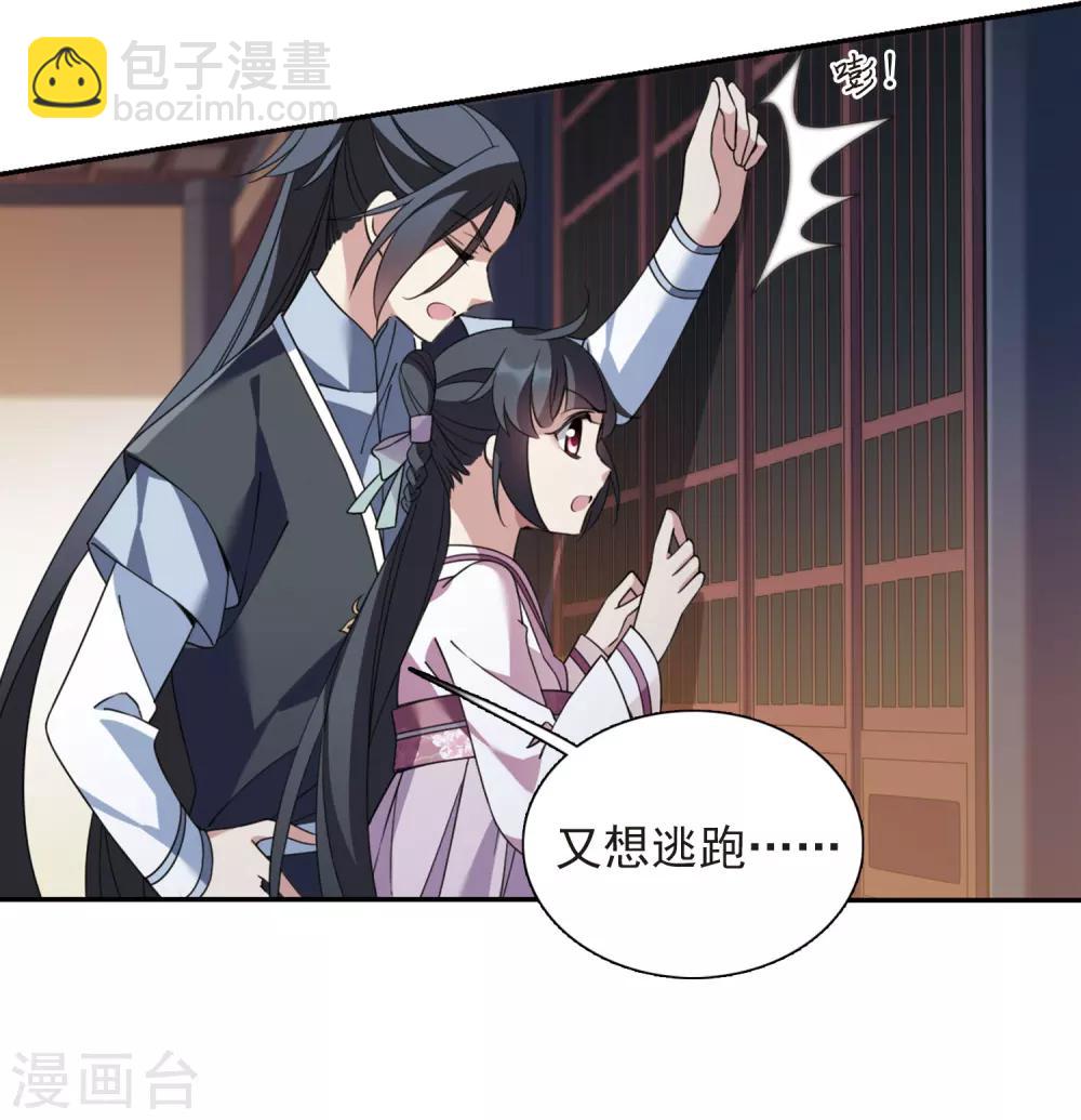 第136话 芍烟郡主125