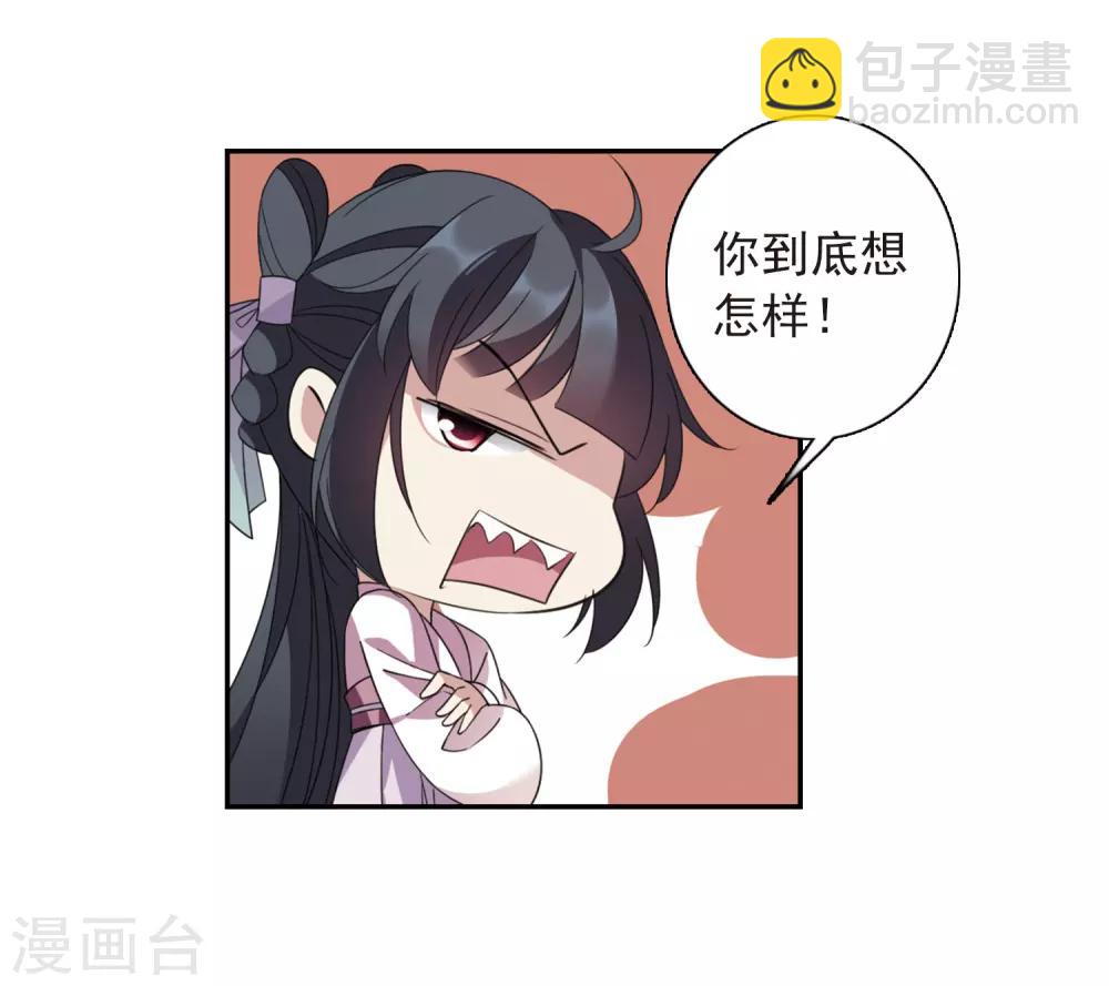第136话 芍烟郡主126