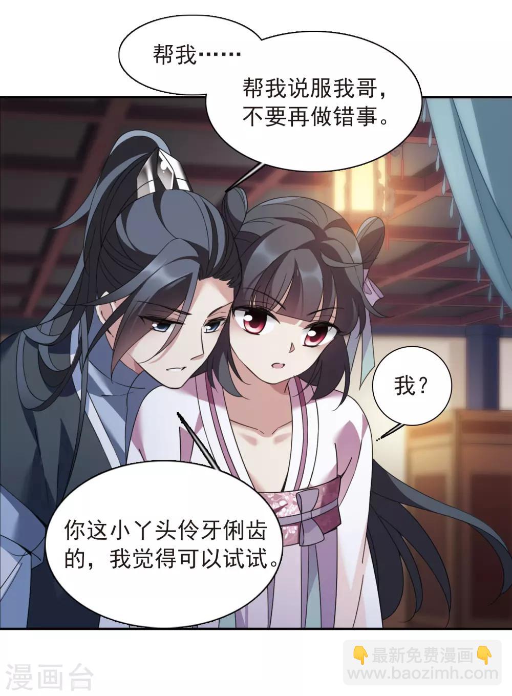 第136话 芍烟郡主128