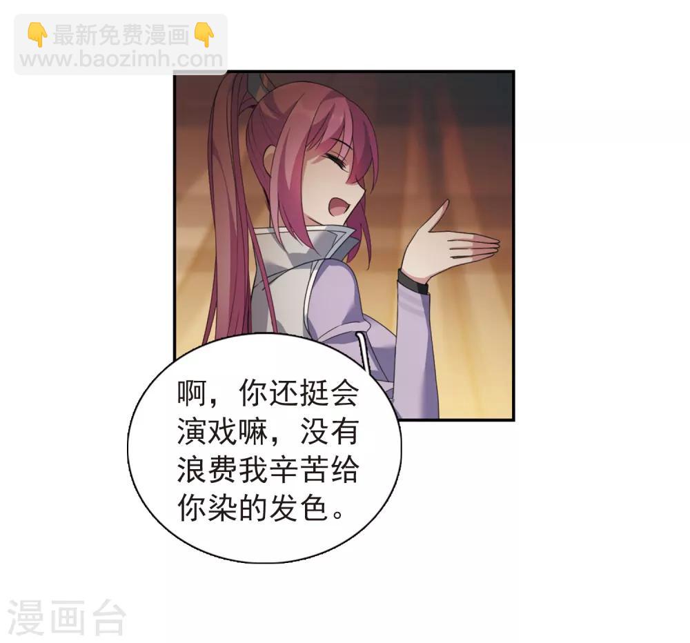 第136话 芍烟郡主13