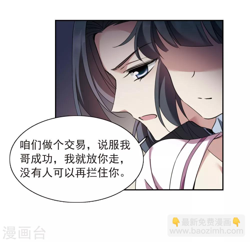 第136话 芍烟郡主130