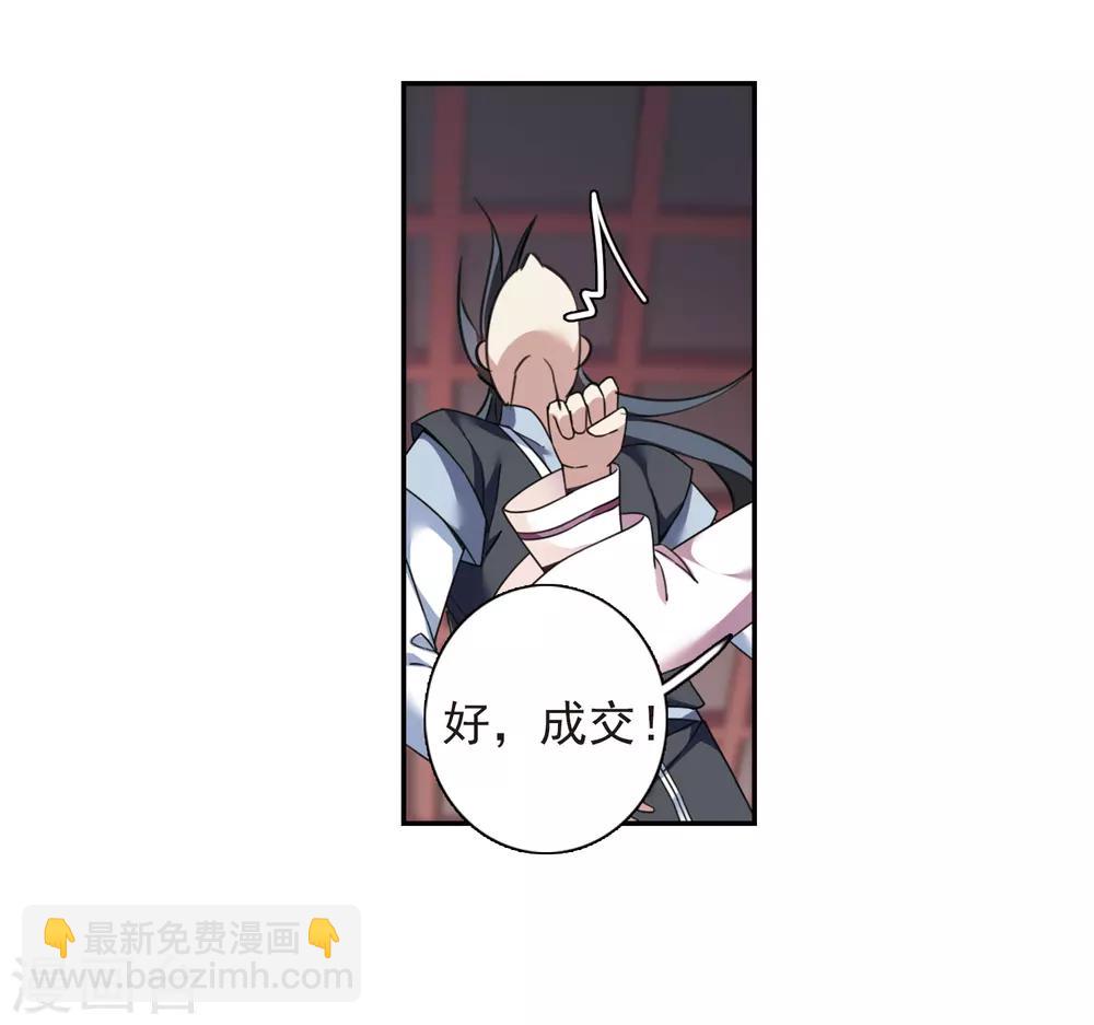 第136话 芍烟郡主131