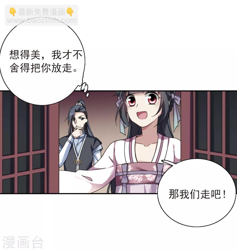 第136话 芍烟郡主132