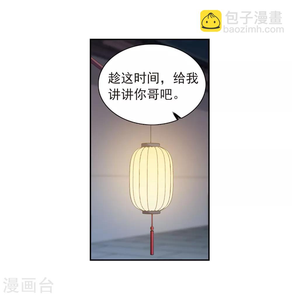 第136话 芍烟郡主133
