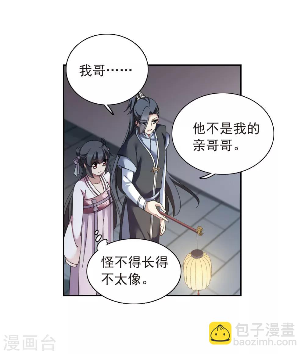第136话 芍烟郡主134