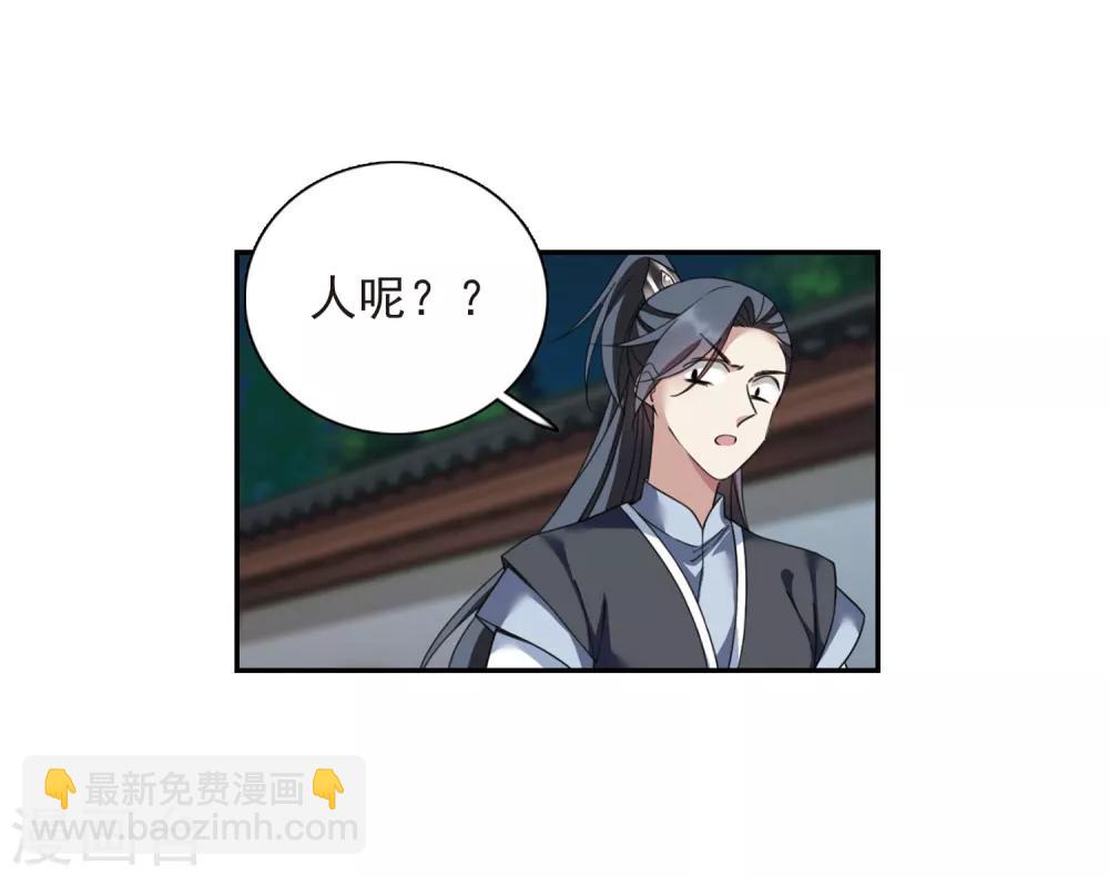 第136话 芍烟郡主136