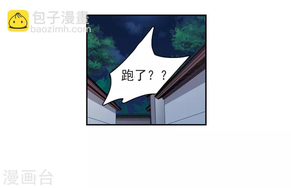 第136话 芍烟郡主137