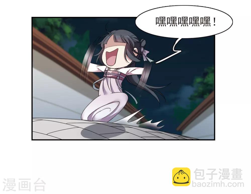 第136话 芍烟郡主138